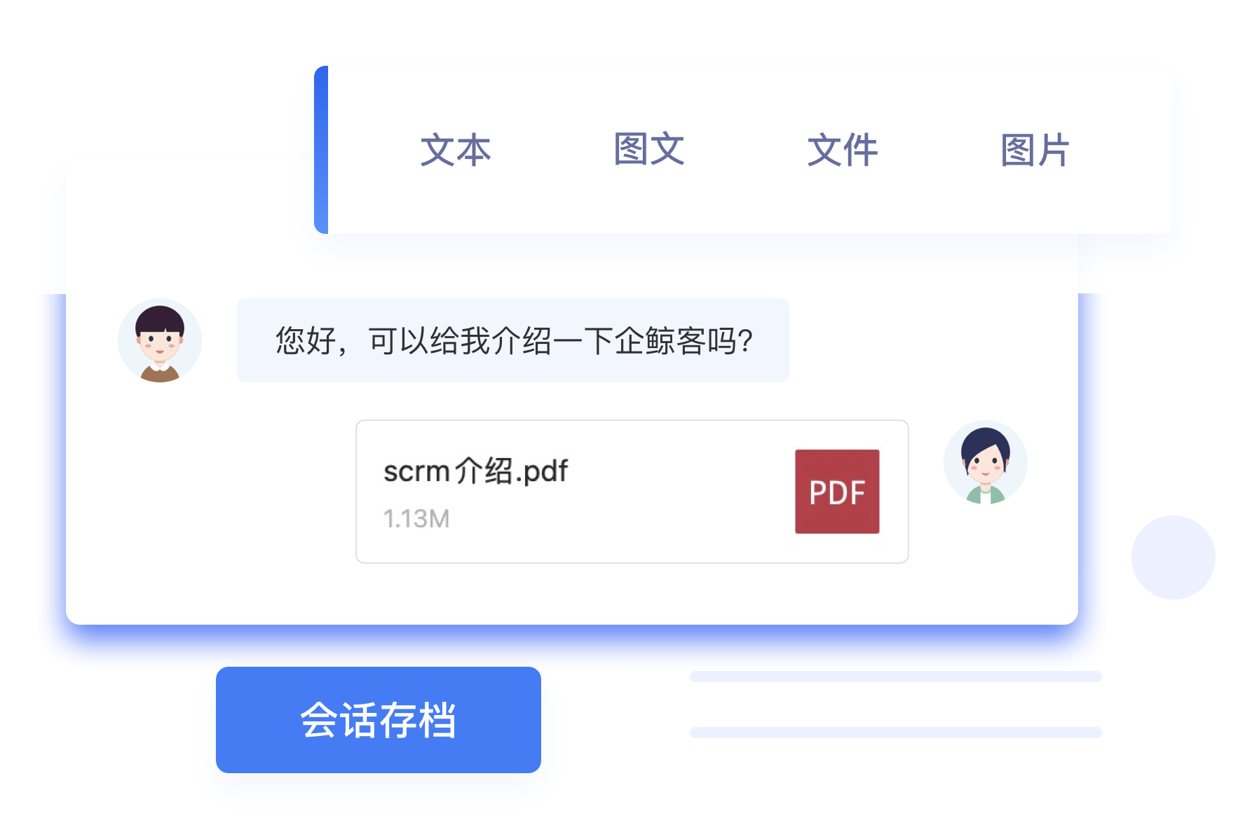 企业微信scrm|企微scrm|私域流量|销售管理|系统软件源码-企鲸客